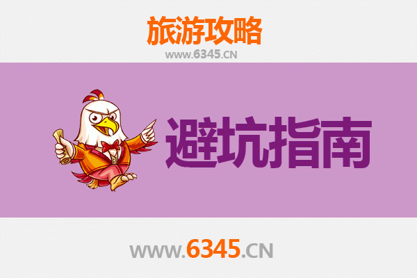 唐山乐亭旅游全攻略：资深博主亲测忠告与须知