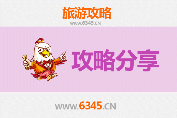 唐山乐亭至湄洲岛旅游攻略：跟团还是自由行？