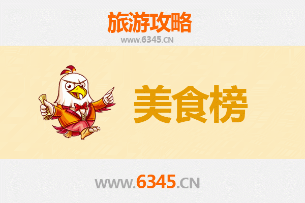 唐山乐亭美食排行榜前十名：海鲜盛宴与地道小吃的舌尖之旅