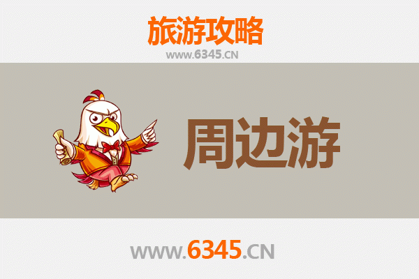 唐山乐亭周边游攻略：海滨风情与历史文化的完美融合