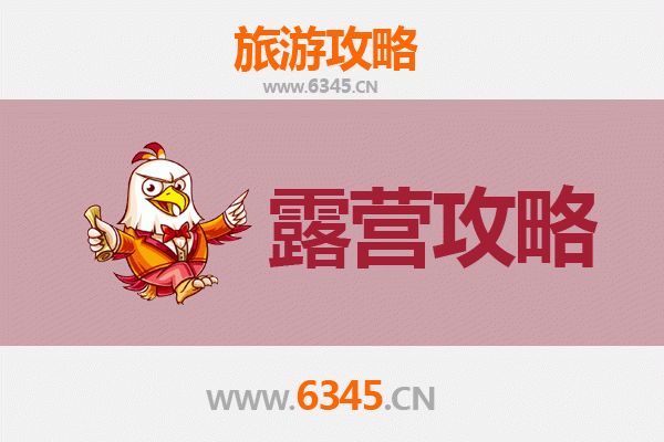 唐山乐亭周边露营胜地推荐：海滨星空与自然野趣的完美融合