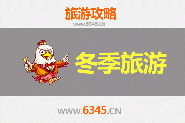 唐山乐亭冬季旅游攻略：海滨温泉与渔家风情之旅