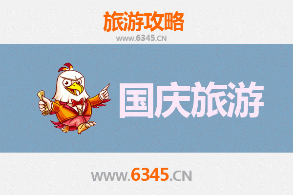 国庆乐亭私藏攻略：人少景美的隐世玩法